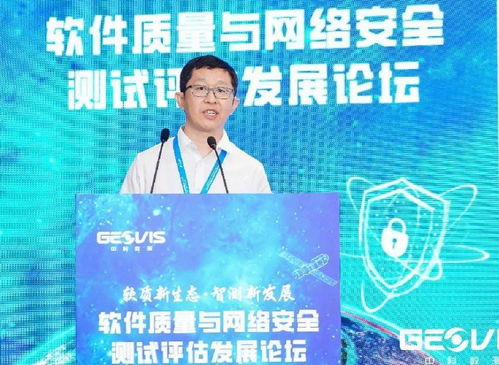 軟件質量與網絡安全測試評估發展論壇在無錫成功舉辦，共筑網絡與信息安全軟件開發新生態